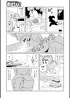 魔界探偵サバトくん試し読み13ページ