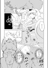 魔界探偵サバトくん試し読み14ページ