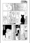 魔界探偵サバトくん試し読み16ページ