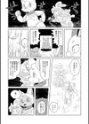魔界探偵サバトくん試し読み17ページ