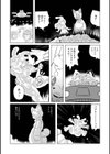 魔界探偵サバトくん試し読み18ページ