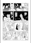 魔界探偵サバトくん試し読み26ページ