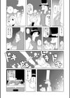 魔界探偵サバトくん試し読み28ページ