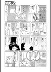 魔界探偵サバトくん試し読み29ページ