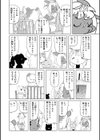 魔界探偵サバトくん試し読み30ページ