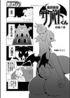 魔界探偵サバトくん試し読み31ページ