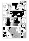 魔界探偵サバトくん試し読み32ページ