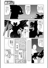 魔界探偵サバトくん試し読み33ページ