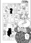 魔界探偵サバトくん試し読み34ページ