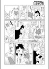 魔界探偵サバトくん試し読み36ページ