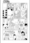 魔界探偵サバトくん試し読み37ページ