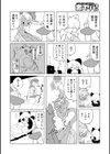 魔界探偵サバトくん試し読み38ページ