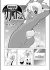 魔界探偵サバトくん試し読み43ページ