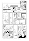 魔界探偵サバトくん試し読み44ページ