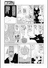 魔界探偵サバトくん試し読み45ページ