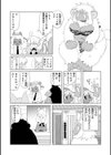 魔界探偵サバトくん試し読み46ページ