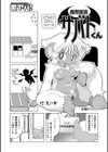 魔界探偵サバトくん試し読み47ページ