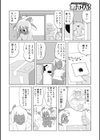 魔界探偵サバトくん試し読み48ページ