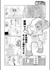 魔界探偵サバトくん試し読み50ページ