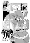 魔界探偵サバトくん試し読み51ページ