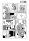 魔界探偵サバトくん試し読み52ページ