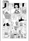 魔界探偵サバトくん試し読み53ページ