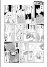 魔界探偵サバトくん試し読み54ページ