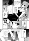 天使の羽のしまいかた試し読み2ページ