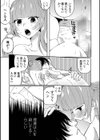 天使の羽のしまいかた試し読み3ページ
