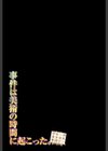 事件は美術の時間に起こった。-学年一の美少女を集団で…-試し読み2ページ