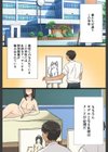 事件は美術の時間に起こった。-学年一の美少女を集団で…-試し読み3ページ