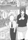 お金目当てJKかなちゃんが童貞おじさん大好きになるまで試し読み3ページ