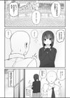 お金目当てJKかなちゃんが童貞おじさん大好きになるまで試し読み4ページ