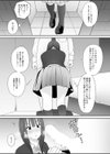 お金目当てJKかなちゃんが童貞おじさん大好きになるまで試し読み5ページ