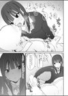 お金目当てJKかなちゃんが童貞おじさん大好きになるまで試し読み7ページ