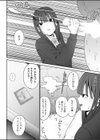 お金目当てJKかなちゃんが童貞おじさん大好きになるまで試し読み8ページ