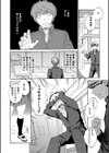 彼女が見てる僕のセックス試し読み4ページ