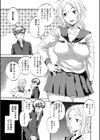 彼女が見てる僕のセックス試し読み5ページ