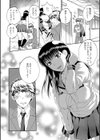 彼女が見てる僕のセックス試し読み6ページ