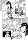 彼女が見てる僕のセックス試し読み7ページ