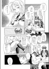 彼女が見てる僕のセックス試し読み8ページ