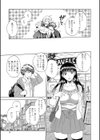 彼女が見てる僕のセックス試し読み9ページ