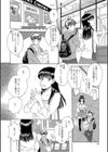 彼女が見てる僕のセックス試し読み10ページ