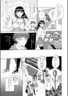 彼女が見てる僕のセックス試し読み11ページ