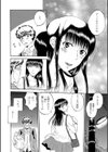 彼女が見てる僕のセックス試し読み12ページ