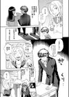 彼女が見てる僕のセックス試し読み13ページ