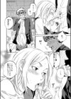 彼女が見てる僕のセックス試し読み18ページ