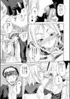 彼女が見てる僕のセックス試し読み19ページ