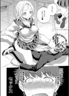 彼女が見てる僕のセックス試し読み24ページ