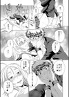 彼女が見てる僕のセックス試し読み39ページ